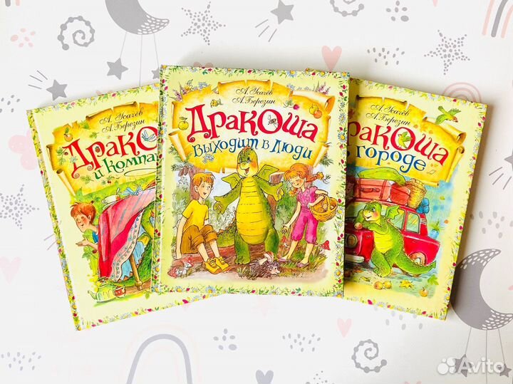 Комплект детских книг. Росмэн