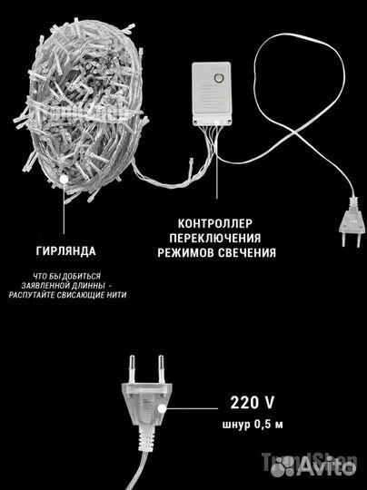 Гирлянда занавес