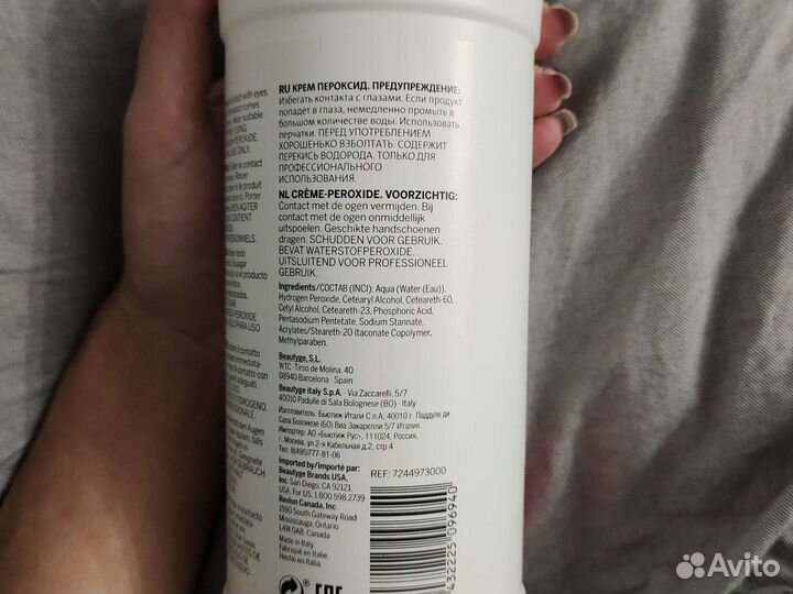 Оксигент 3 Revlon