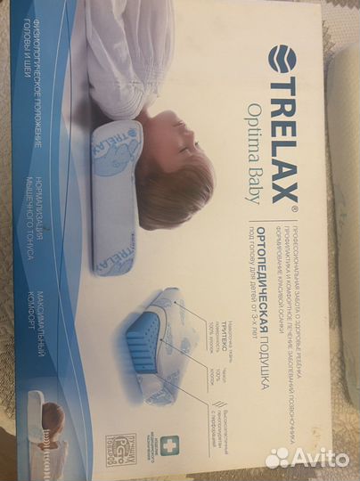 Подушка ортопедическая детская