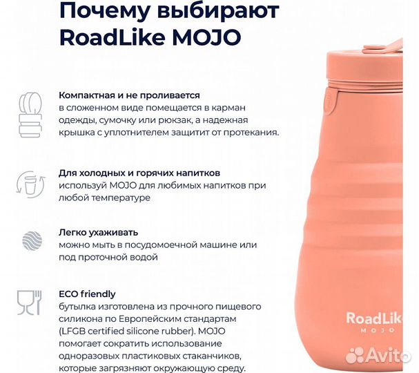 Бутылка складная RoadLike Mojo 500мл, коралл