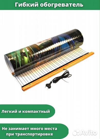 Обогреватель инфракрасный картина