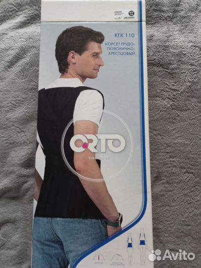 Корсет ортопедический грудо-пояснично-крестцовый