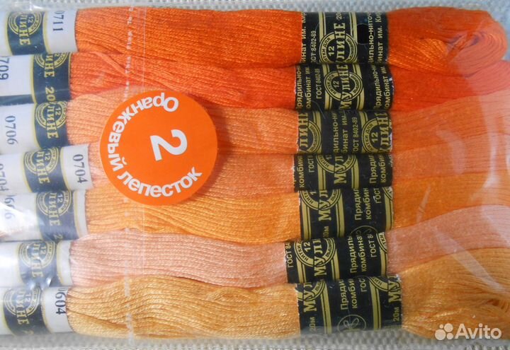 Набор ниток мулине 