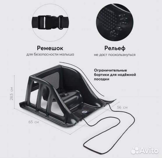 Санки детские пластиковые