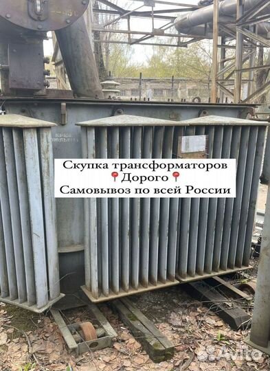 Трансформатор силовой арт36587