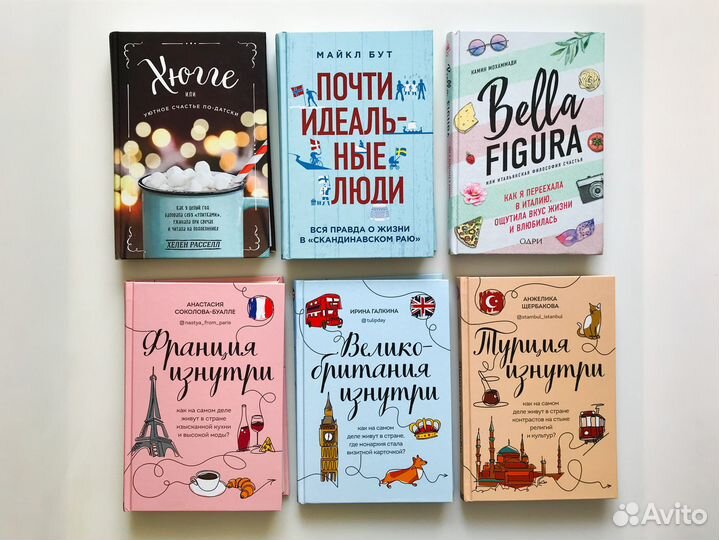 Книги о странах и путешествиях