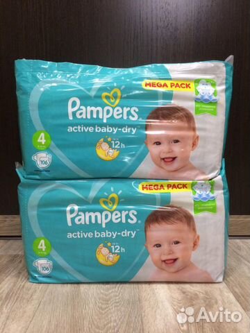 Подгузники 4,5 размер