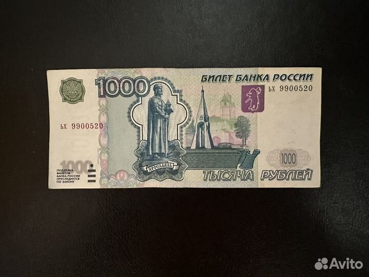 Купюра 1000 мод. 2004г. Ьх 9900520