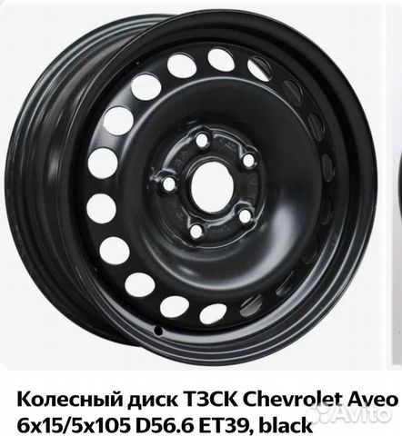 Диски штампованные r15