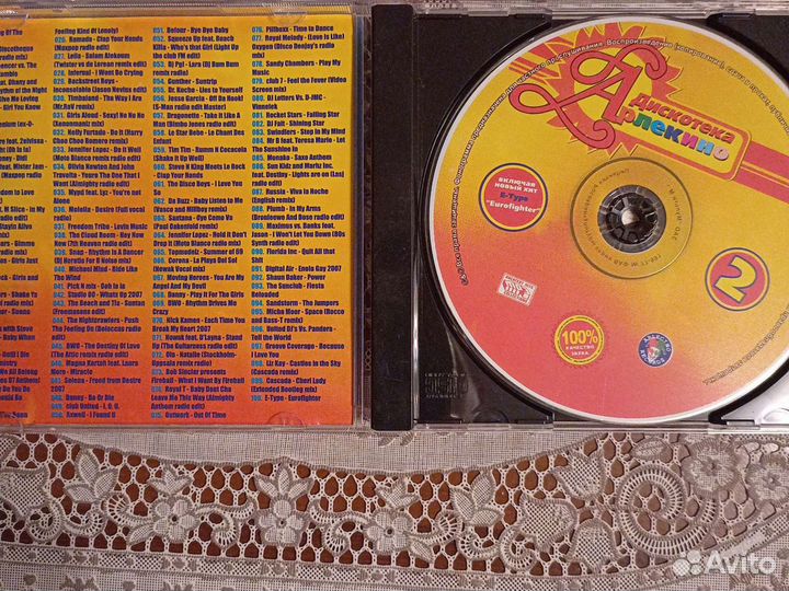 MP3: Дискотека Арлекина 2/ Enya