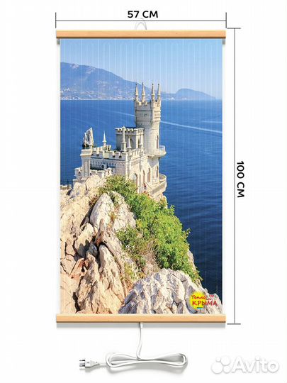 Обогреватель настенный инфракрасный Тепло крыма