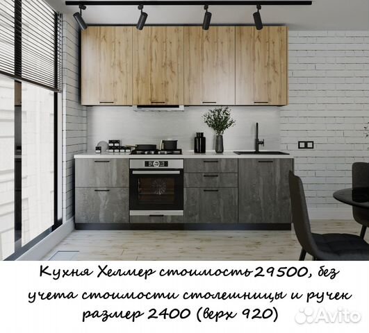 Кухня лдсп Вотан/Бетон/Анкор/Дуб Кальяри