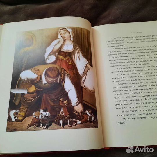 Перро Ш. Сказки