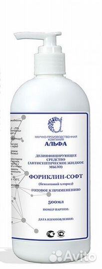 Дезинфицирующее жидкое мыло