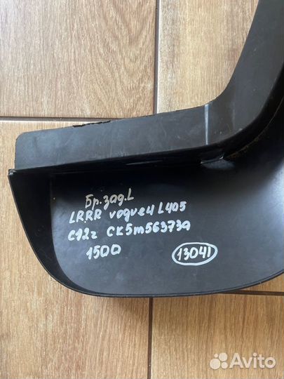 Брызговик задний левый Land Rover Range Rover 4