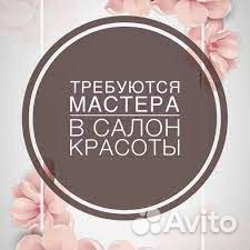 Парикмахер-универсал, Лешмейкер, Мастер-маникюра