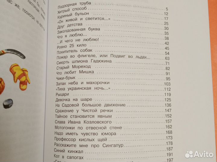 Большая книга рассказов Виктора Драгунского