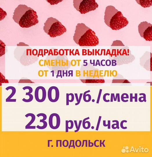Подработка рядом с домом работник торгового зала