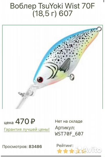 Воблеры для троллинга
