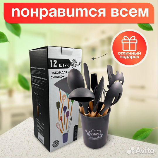 Набор для кухонных принадлежностей