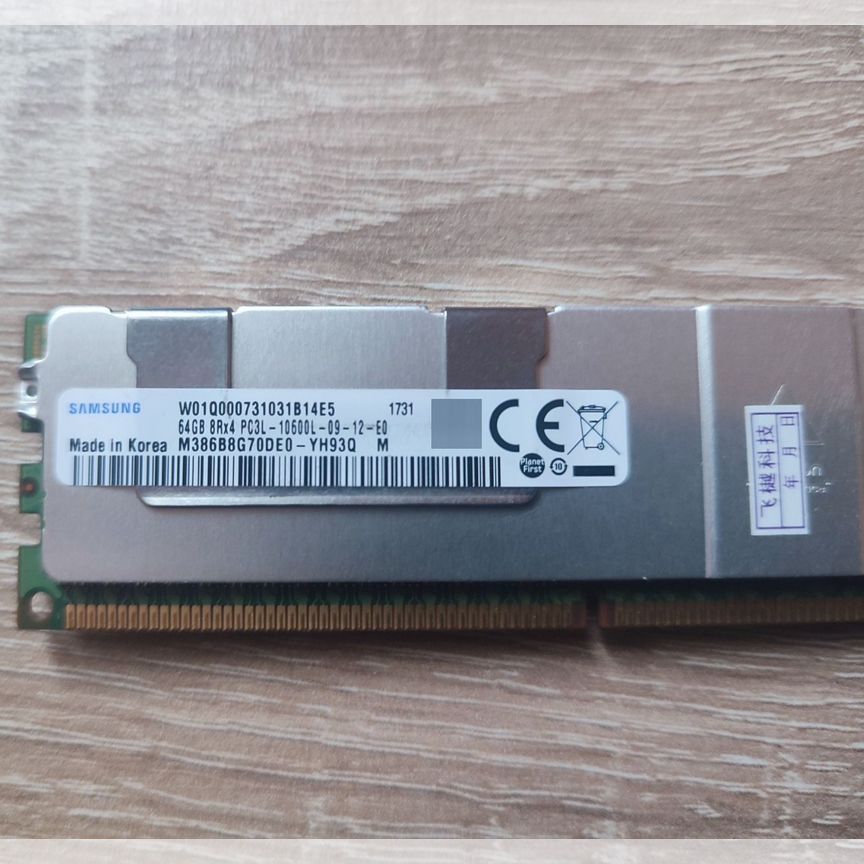 [M386B8G70DE0-YH93Q] 64 Gb 1333 Mhz Lrdimm Samsung, Склад 4 Шт