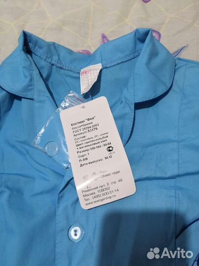 Костюм женский (спецодежда)