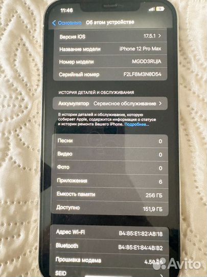 iPhone 12 Pro Max, 256 ГБ