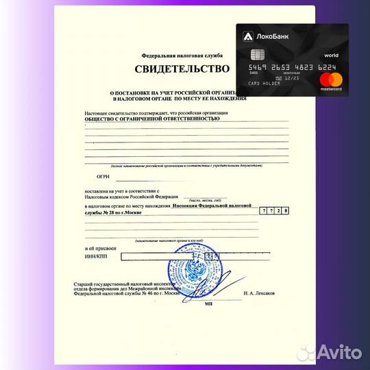 Купить ооо с расчетным счетом