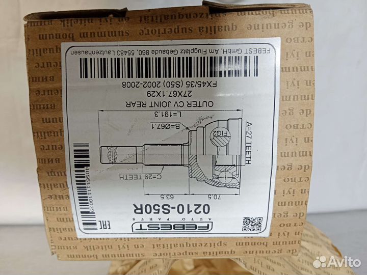 Шрус Infinite FX45 35 S50 задний наружный