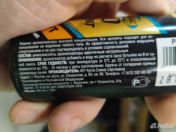 Концентрат ароматизатор Флагман 8 кг рыболовный