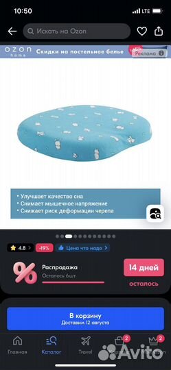 Детская ортопедическая подушка trelax mimi