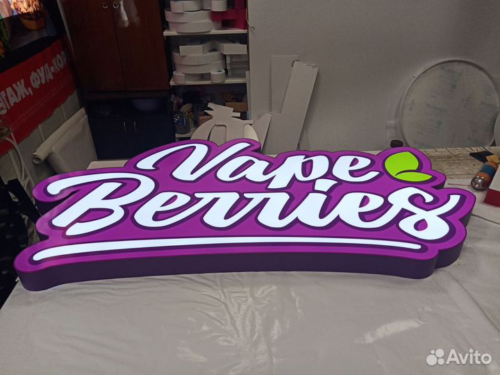 Объёмные световые буквы Наружная реклама Вывеска