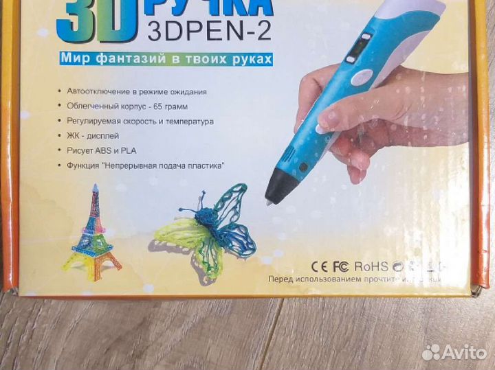 3D ручка