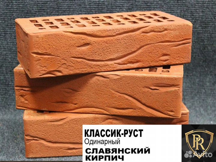 Кирпич облицовочный