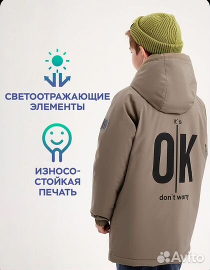 Парка Orby
