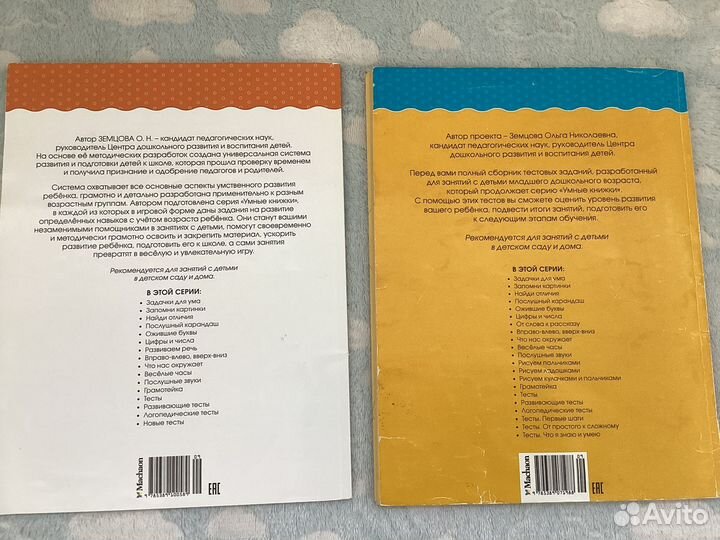Умные книжки Земцова пакетом