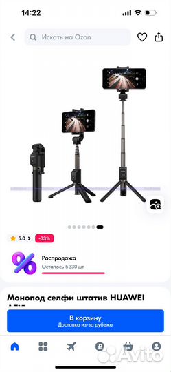 Трипод монопод штатив селфи-палка для смартфона