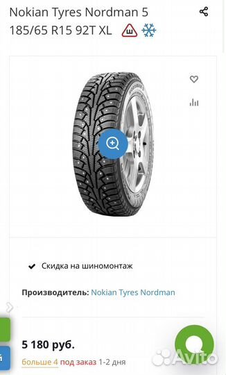 Nordman 5 185/65 R15 92T