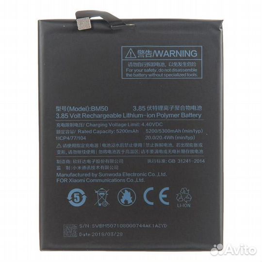 Аккумулятор для Xiaomi Mi Max 2 BM50