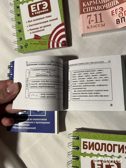 Справочник егэ огэ