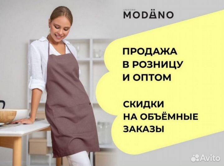 Китель поварской именной оптом