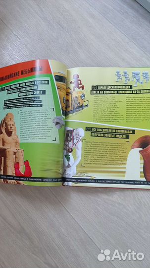 Большая энциклопедия ошибок. Клайв Гиффорд