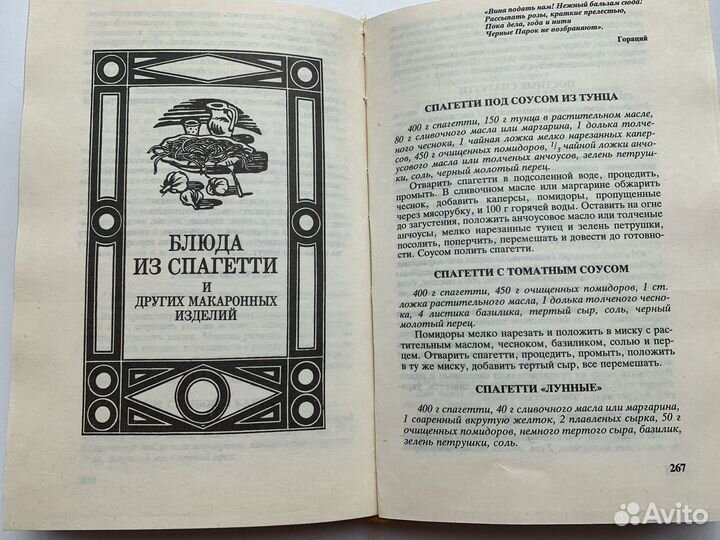 Книги Итальянская кухня