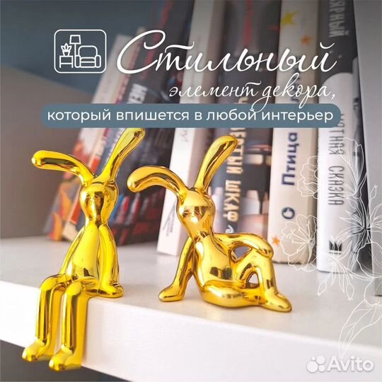 Cтатуэтка/ кролик