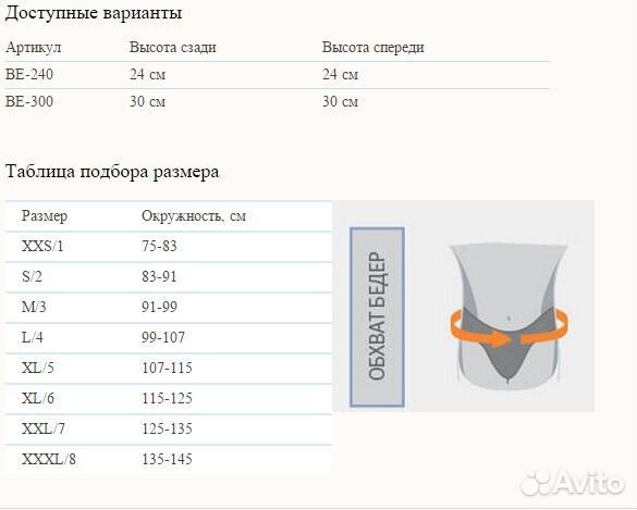 Бандаж корсет на брюшную стенку