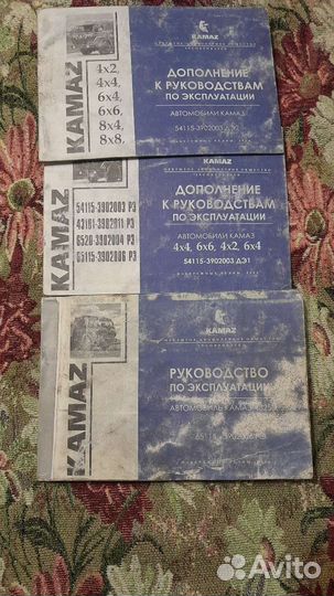 Книга камаз