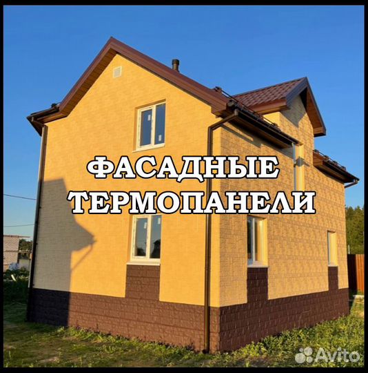 Фасадные термопанели от производителя