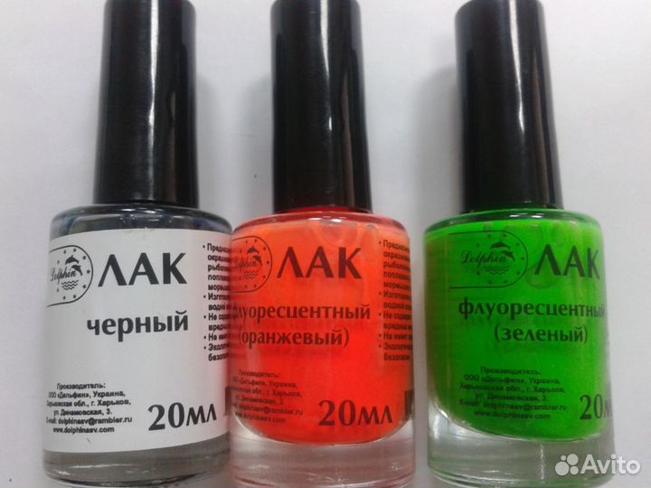 Лак флуорисцентный