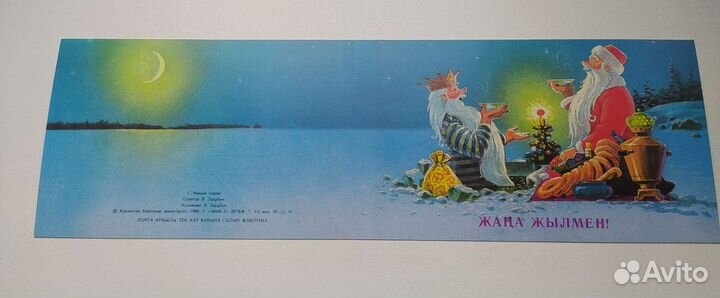 Открытки Зарубин копия редких